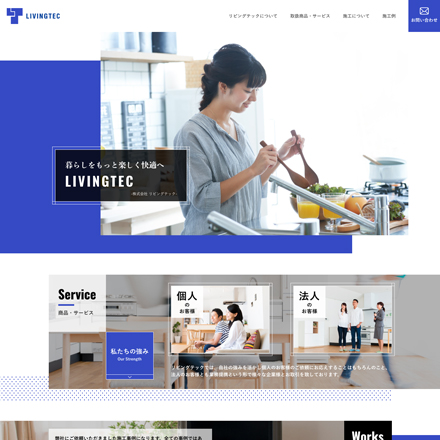 リビングテック株式会社